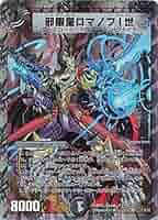 デュエルマスターズ ONSEN Onsen Brain | Duel Masters Wiki | Fandom